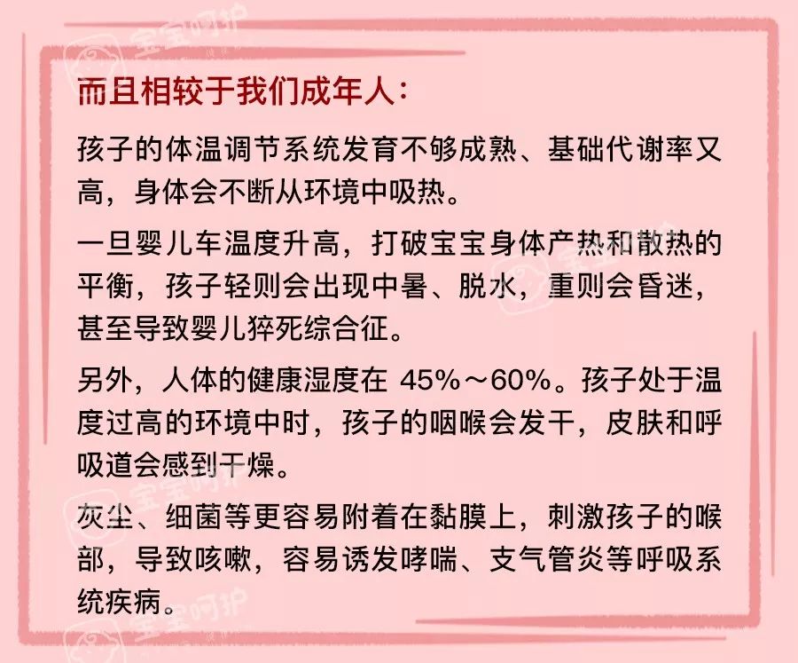                     夏天家长的这份爱，一不小心可能要了孩子的命