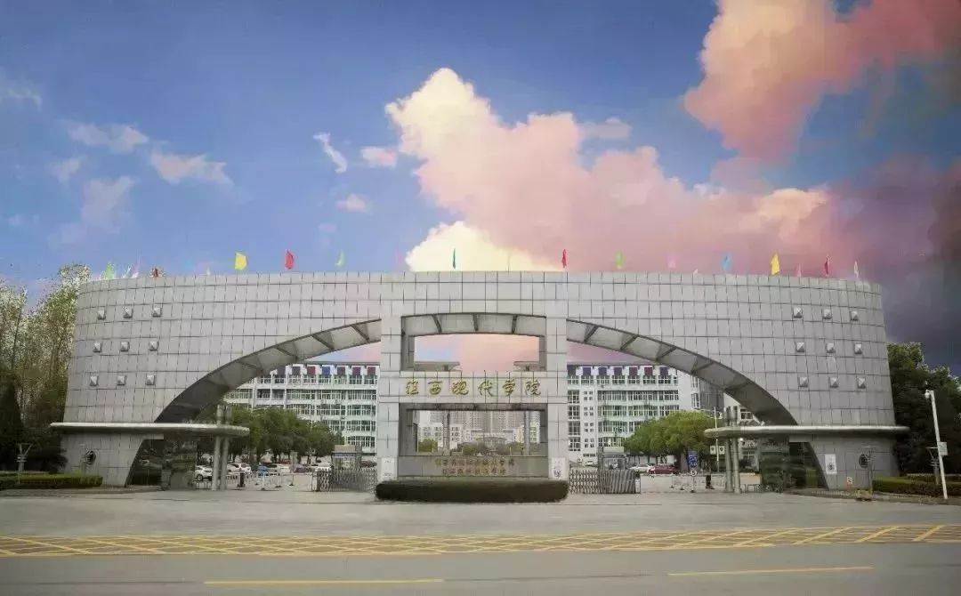 职教风采 | 江西现代职业技术学院:为创建全国一流高职名校,打造活力