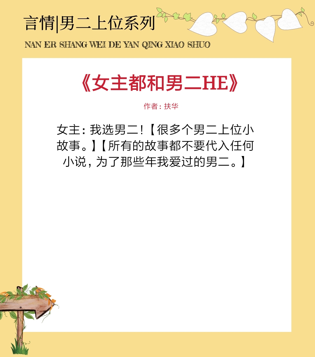 5本虐男主,男二上位的小说,你若虐我千百遍,我何必待你如初恋