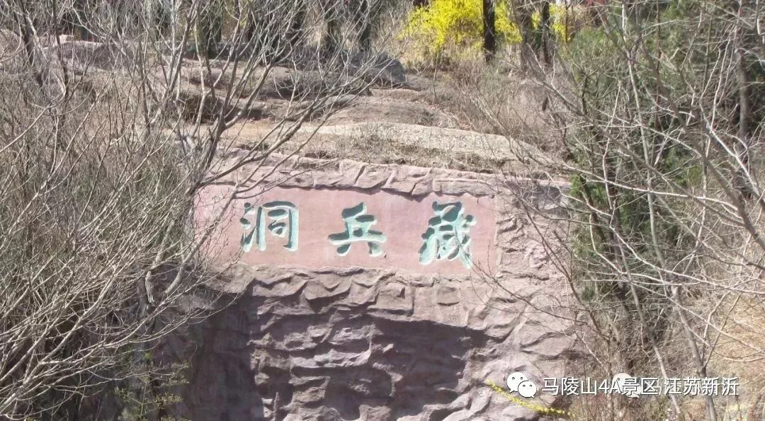 "七一"来临之际,让我们走进省级红色教育基地——马陵山