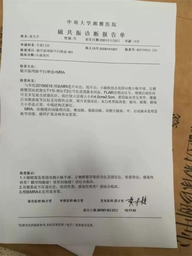 寒门学子刚拿到高考高分成绩,却被诊断脑瘤!