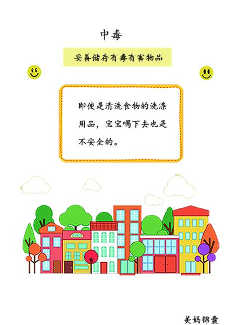                     千万不要为了哄宝宝吃药而说药是糖果