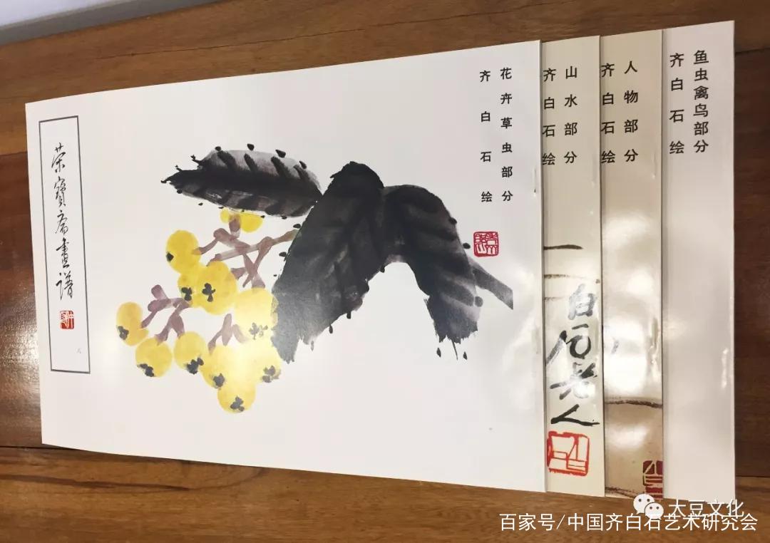 齐白石纪念馆馆签约画家少白公子汤发周趣谈齐白石与荣宝斋的逸闻趣事