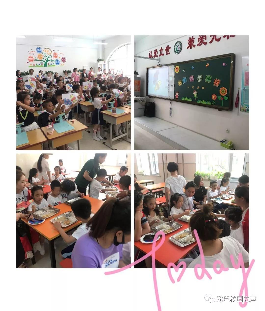 希望我们可爱的孩子们永远记得今天,记得雅臣小学幼儿园这个快乐的