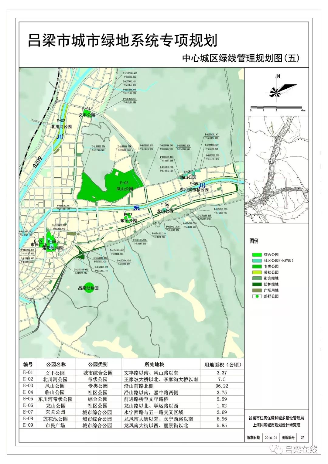 【便民信息】吕梁市区38座城市公园专项规划(图)