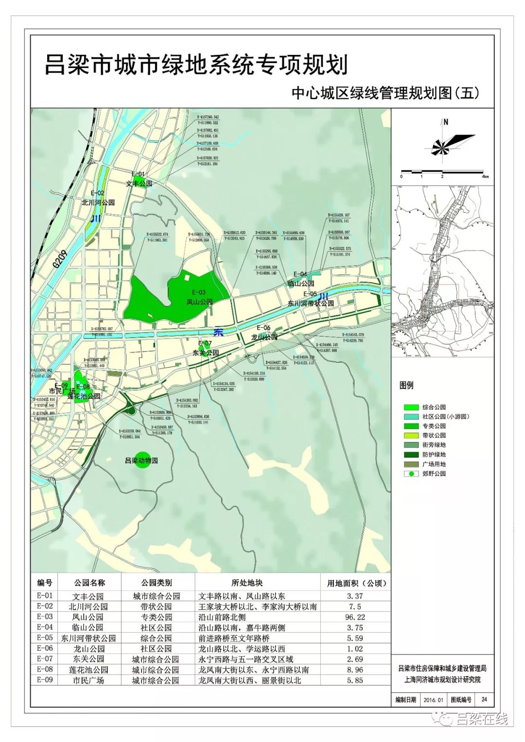 便民信息吕梁市区38座城市公园专项规划图