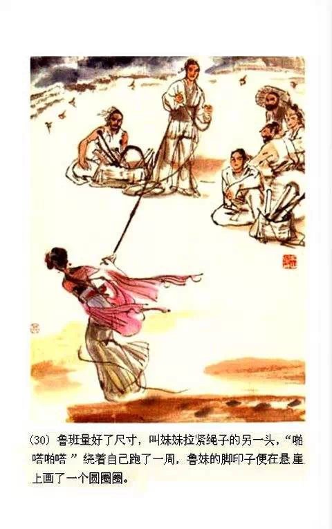西湖民间故事彩色连环画《三潭印月》