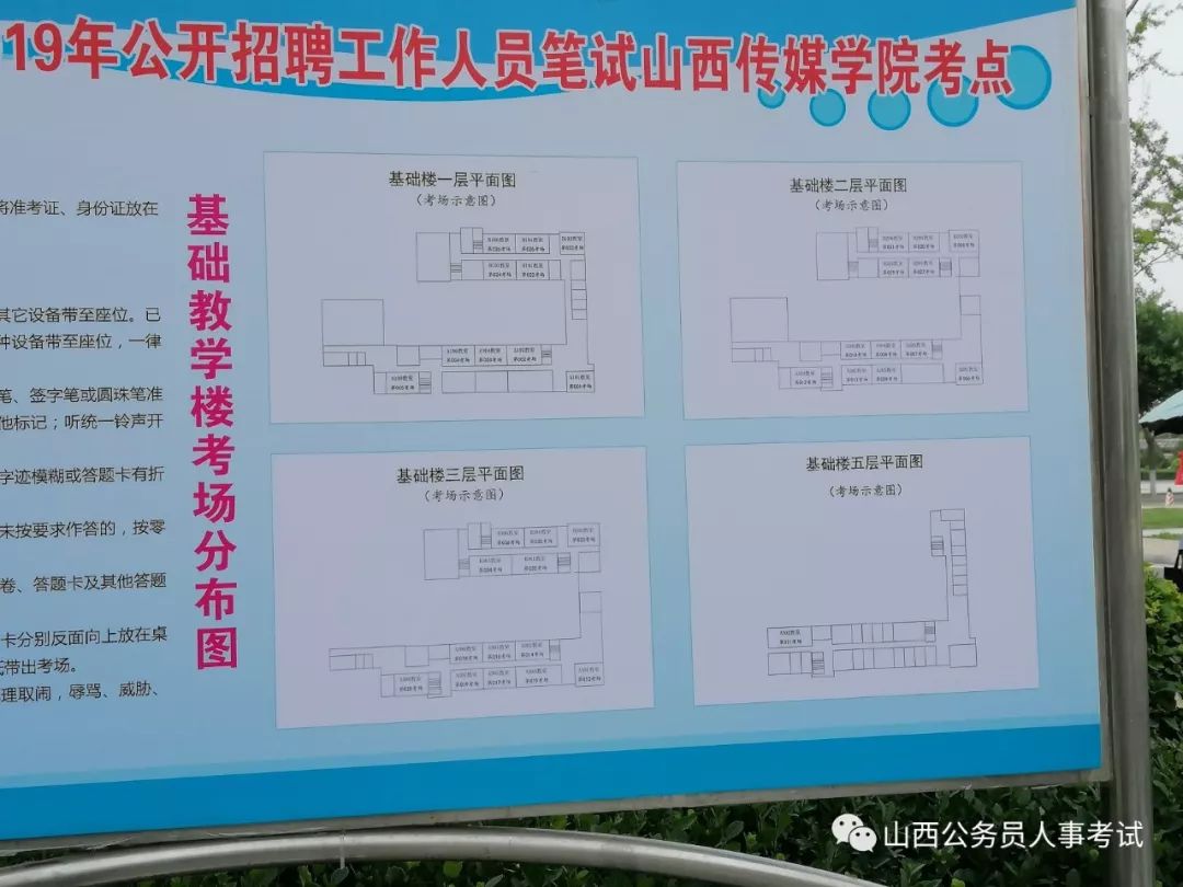 考场分布图来了|省直全部考场分布图&行程路线