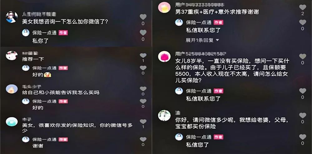 用好抖音一个月签20万保费的技巧保通姐亲口告诉你