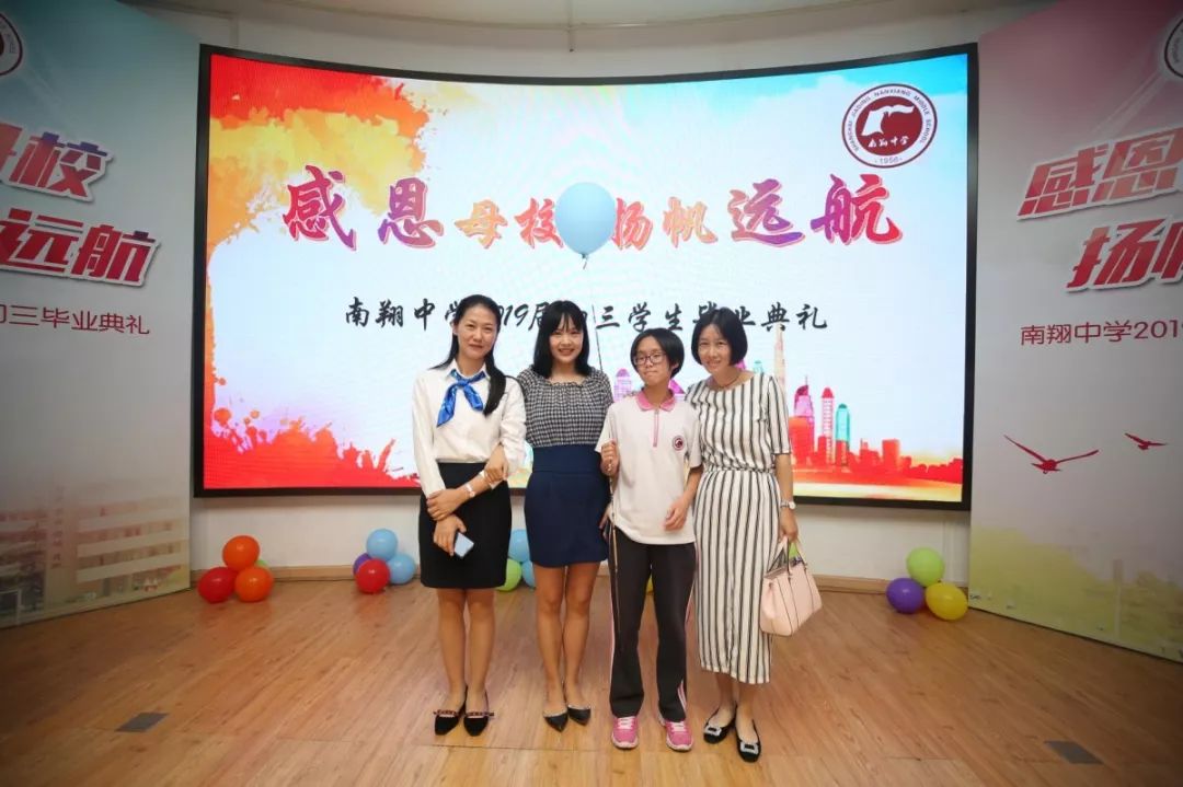 【翔主题活动】感恩母校 扬帆远航 ——南翔中学举行2019届初三毕业