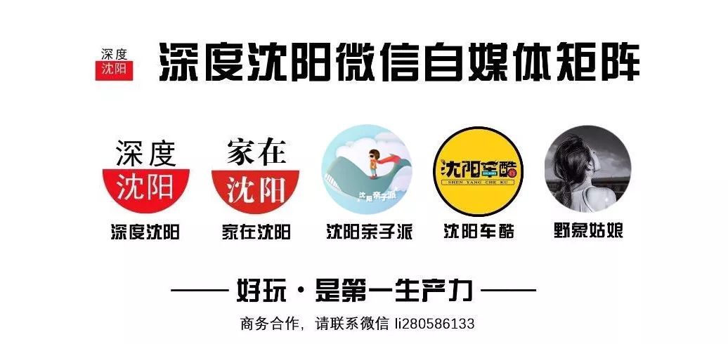 沈阳这下要在全国出名了！
