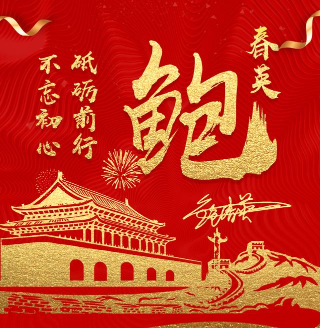 12款红色爱国姓氏头像,你的就在其中,快来找找吧