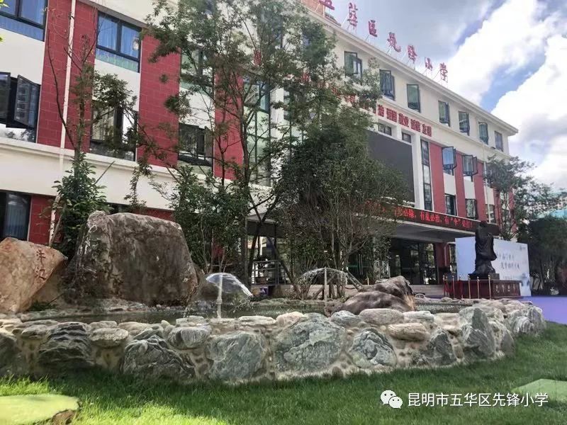 携手名门学府筑梦锦绣未来新希望白麓城签约先锋小学