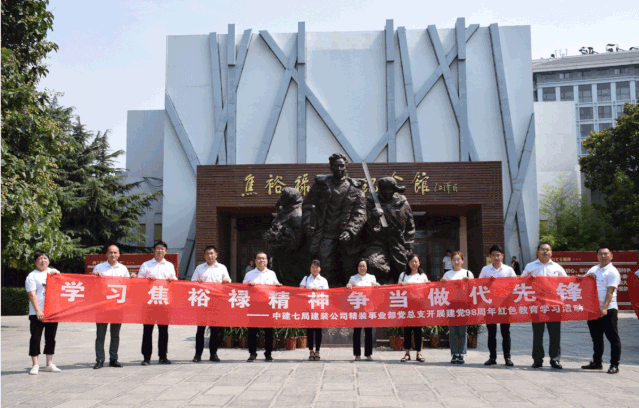 党建迎七一我们这样向党致敬