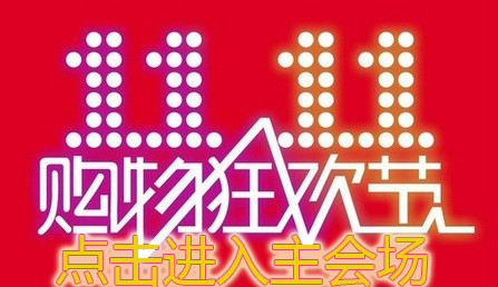 浙江卫视双11晚会