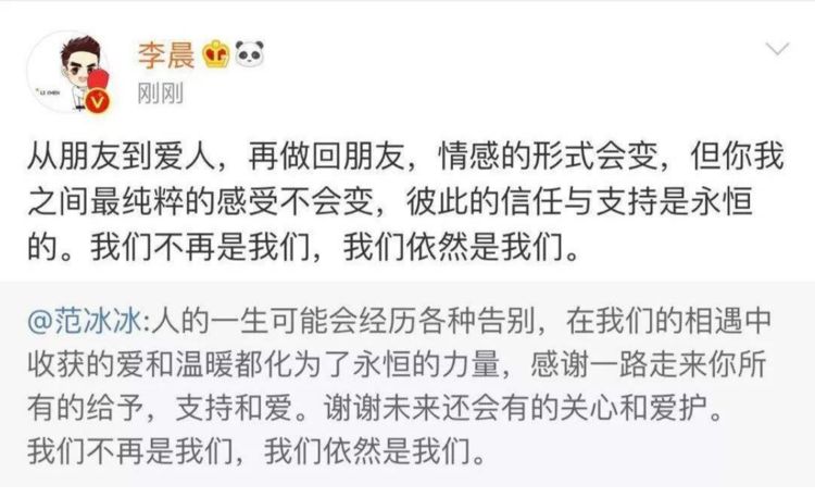 不知大家还记不记得曾有知名博主发了一篇《渣男李晨现形记》的文章