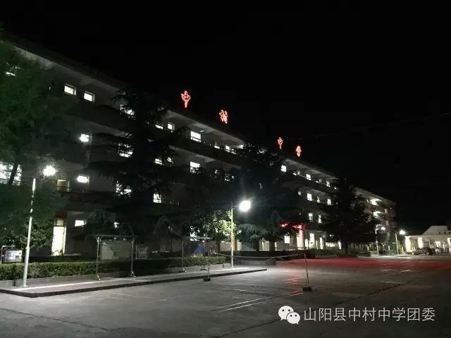 山阳县中村中学高三优秀复读生奖励办法