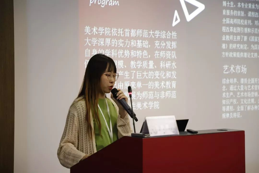 首都师范大学 美术教育专业本科生李佳霏发言《浅析当代学校制度下