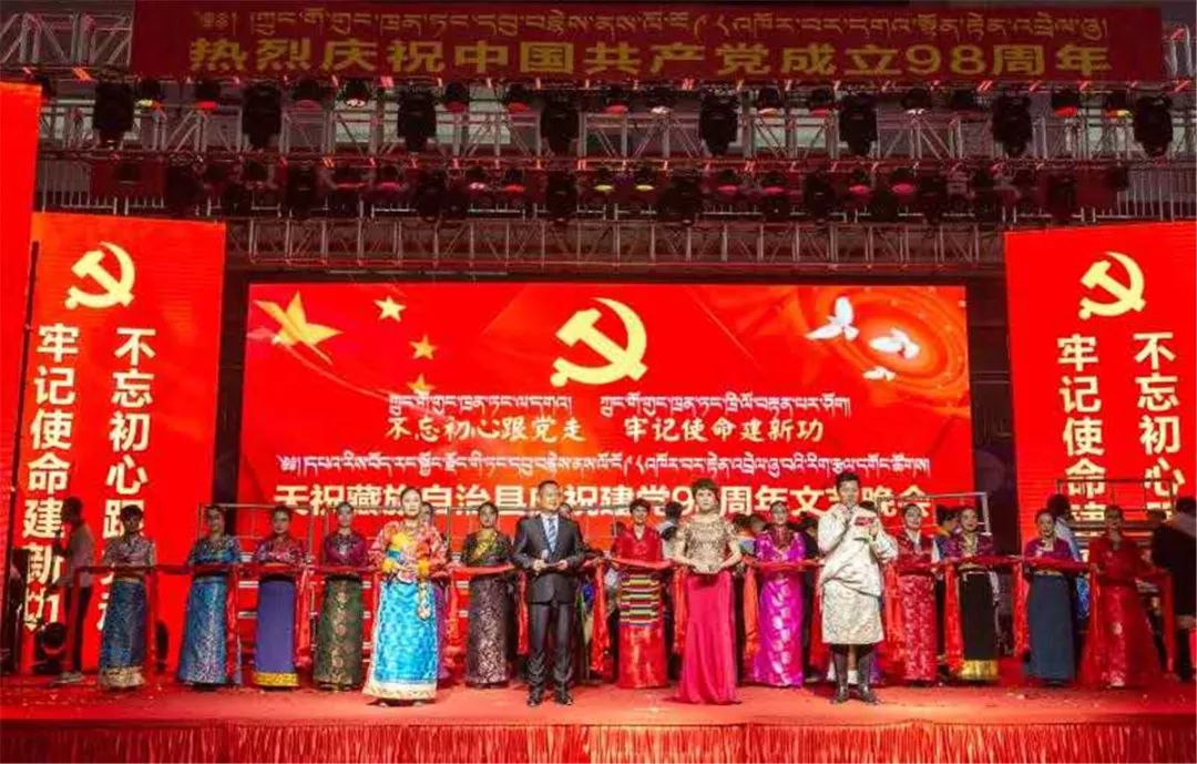 天祝县隆重举行庆祝建党98周年文艺晚会