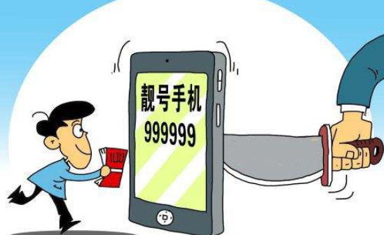 再买个手机号值得吗