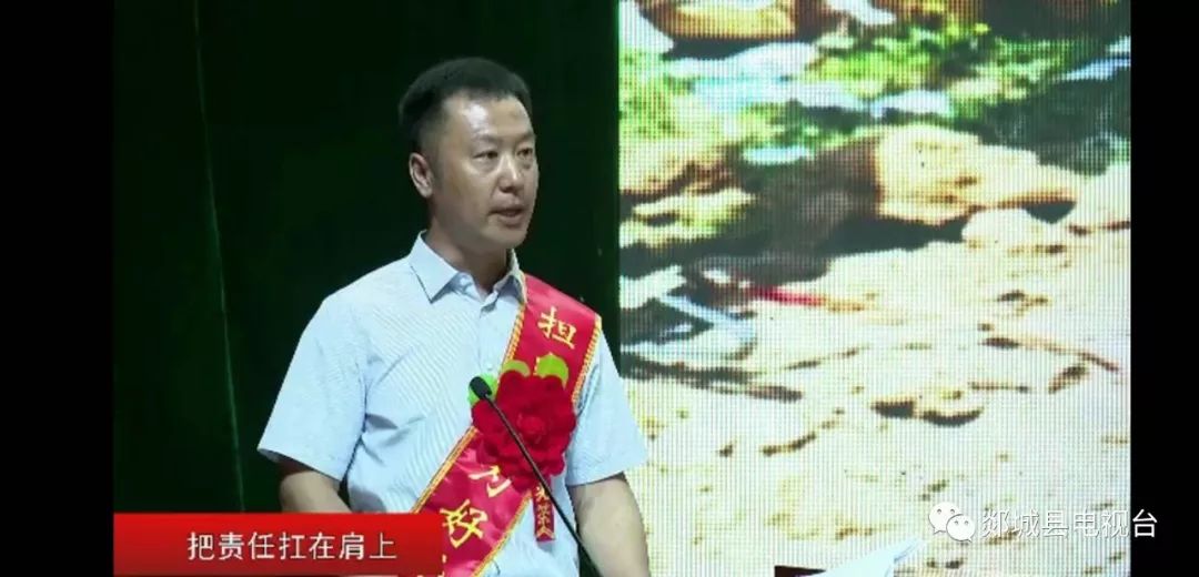 我县举办"担当作为"先进事迹报告会_郯城