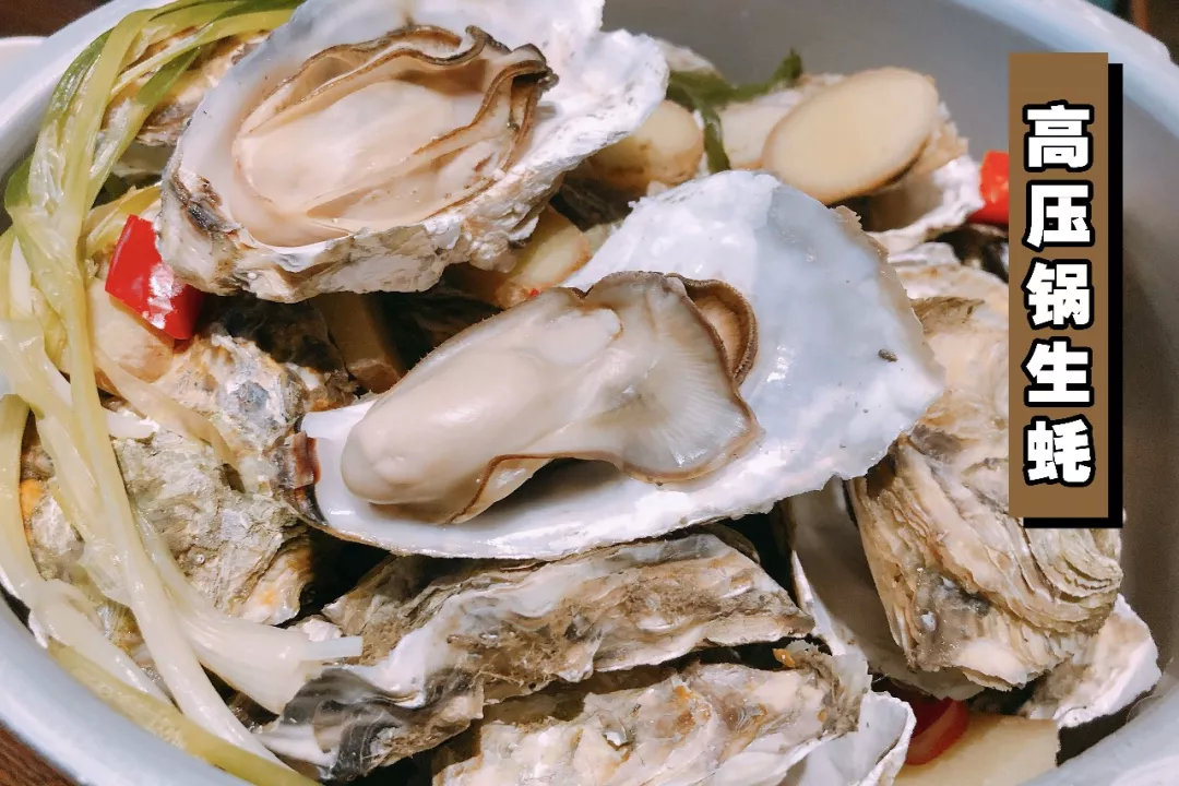 网红高压锅生蚝,个大鲜嫩!#博士生蚝#乳山生蚝