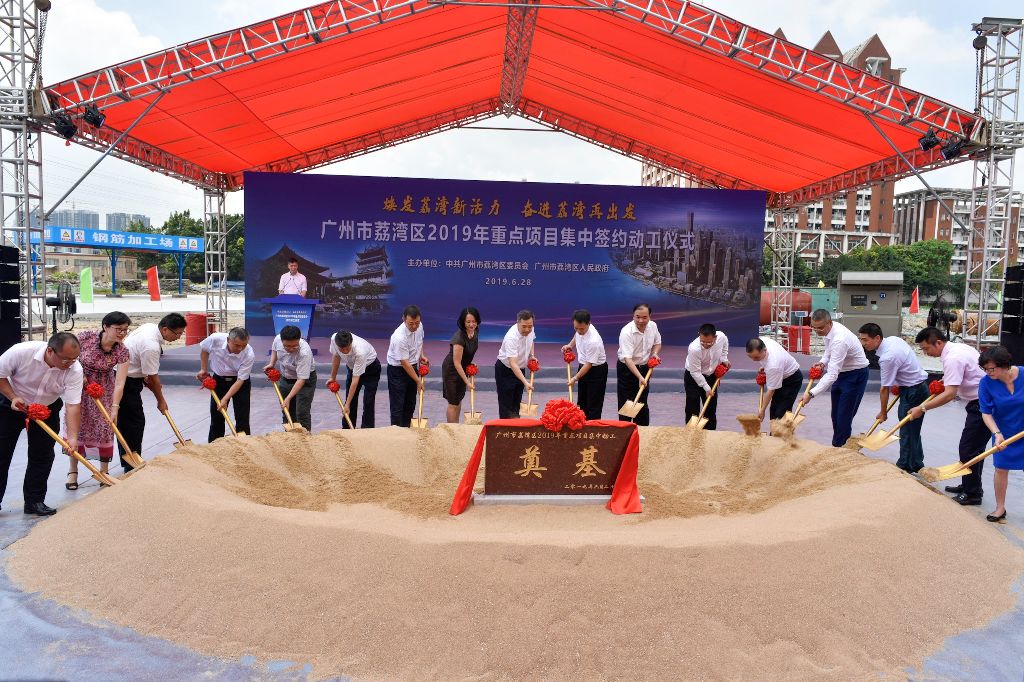 荔湾区委,区政府在大坦沙岛举行"焕发荔湾新活力 奋进荔湾再出发"广州