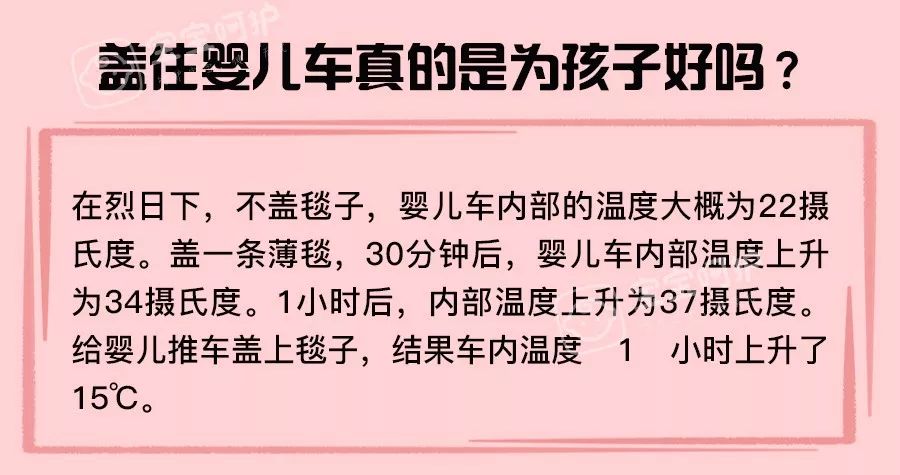                     夏天家长的这份爱，一不小心可能要了孩子的命