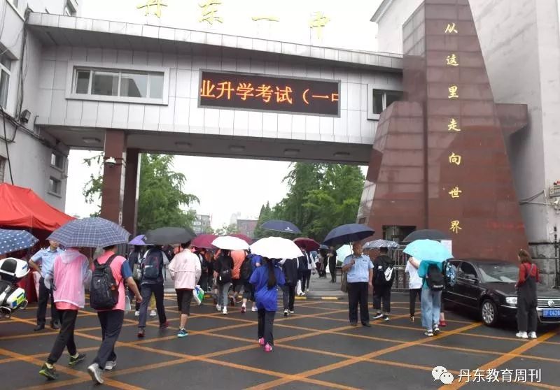 丹东中考一模排名_2019丹东中考:1万多丹东学子人生第一大考,好运!