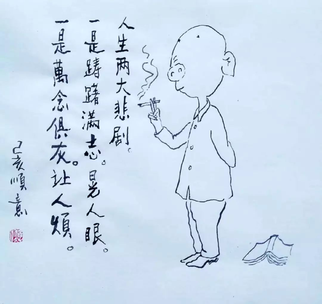 人生两大悲剧,一是踌躇满志晃人眼,二是万念俱灰让人烦.