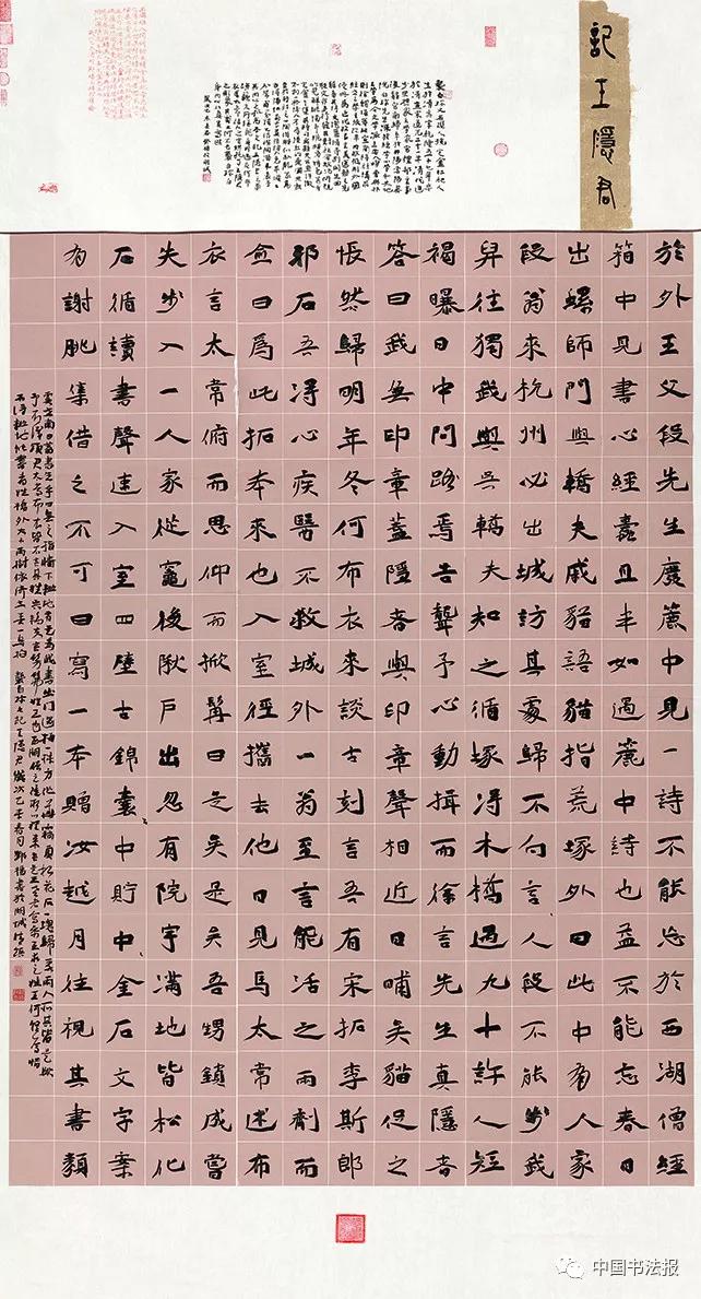 关于全国书法大展的评审标准