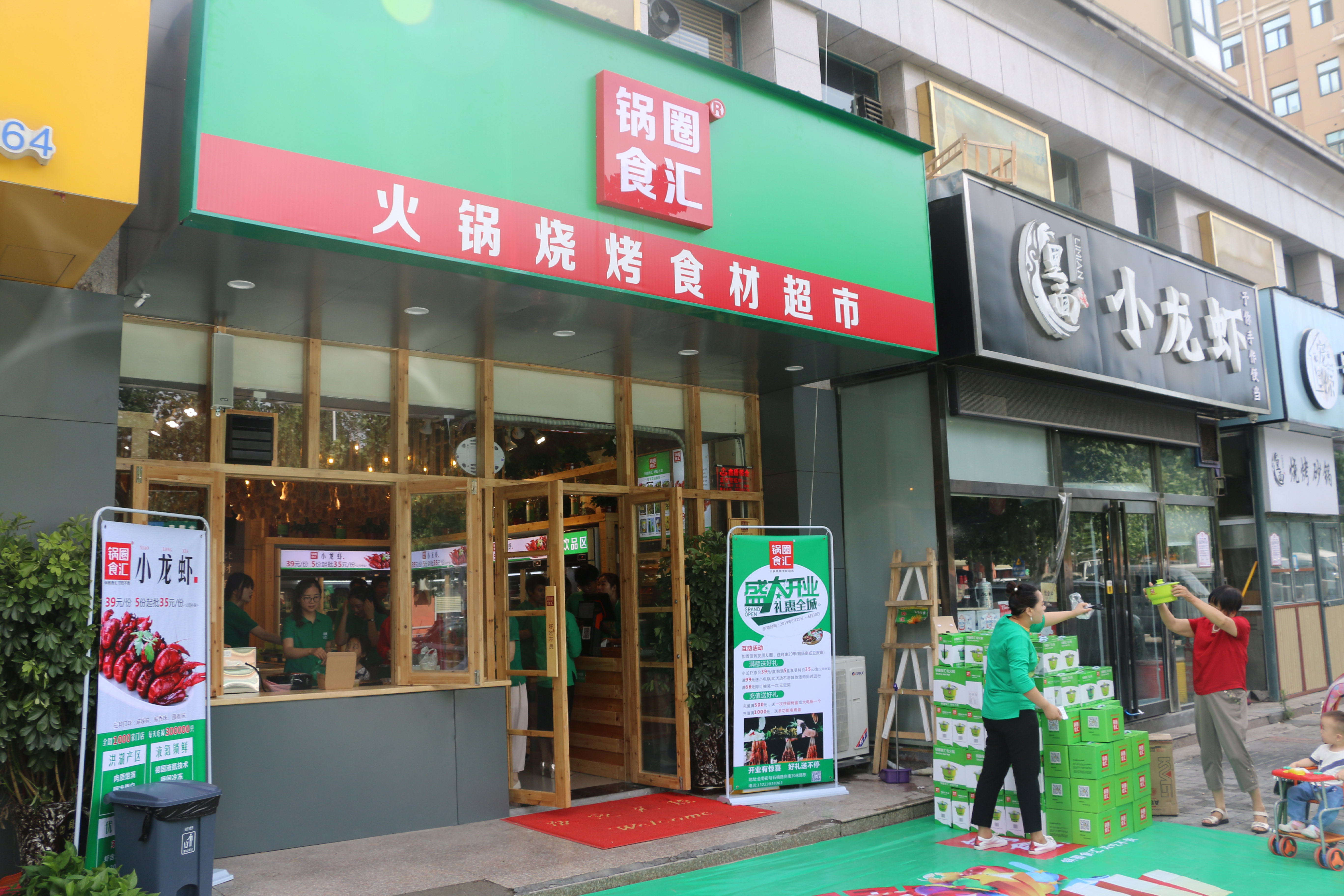 锅圈食汇郑州石楠路店盛大开业人均20元让你吃嗨