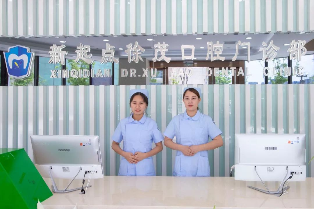 仅58元抢原价769元【徐茂口腔】超声波洁牙套餐!关爱牙齿,关爱口腔!