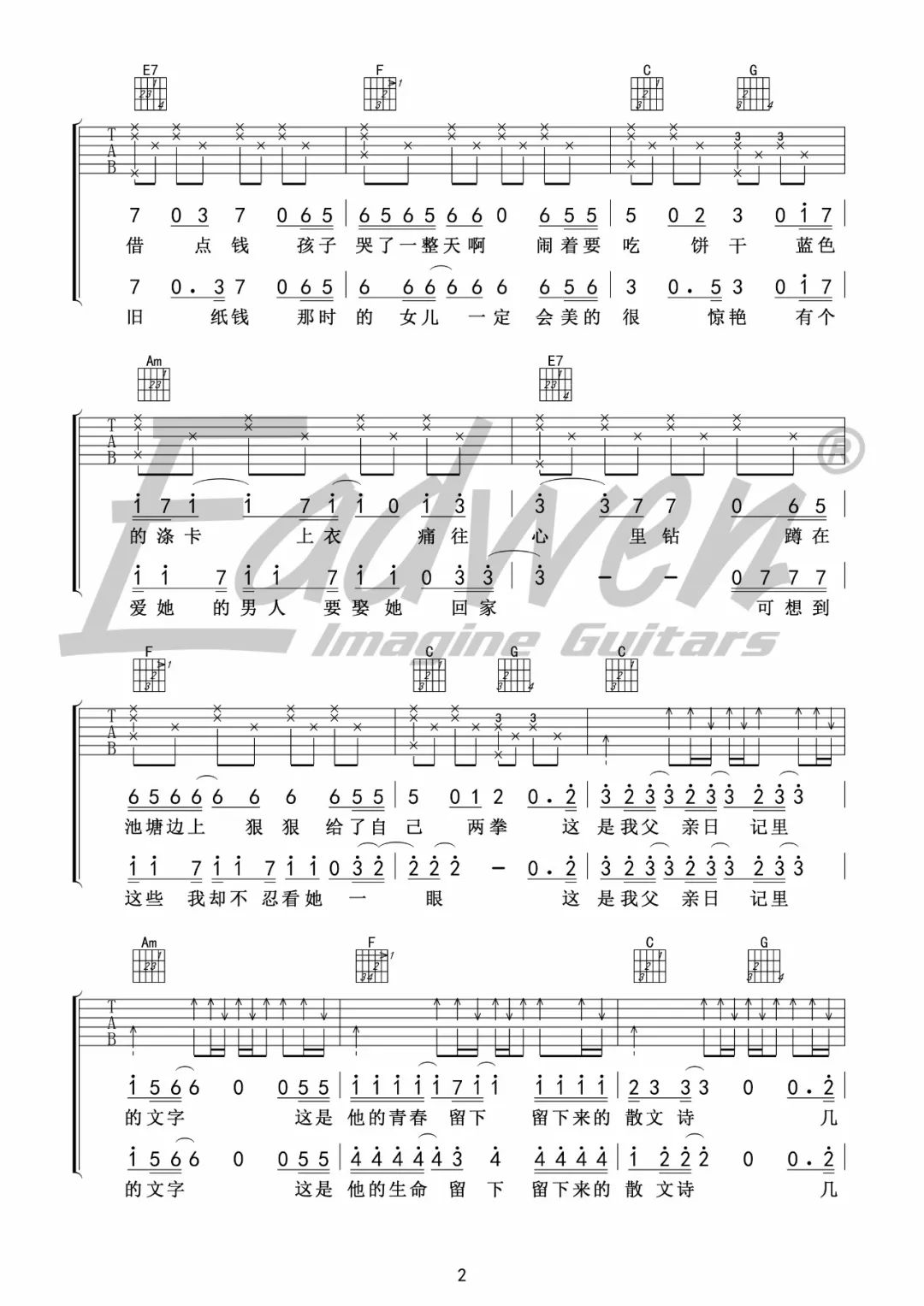 许飞《父亲写的散文诗》吉他教学+吉他谱-爱德