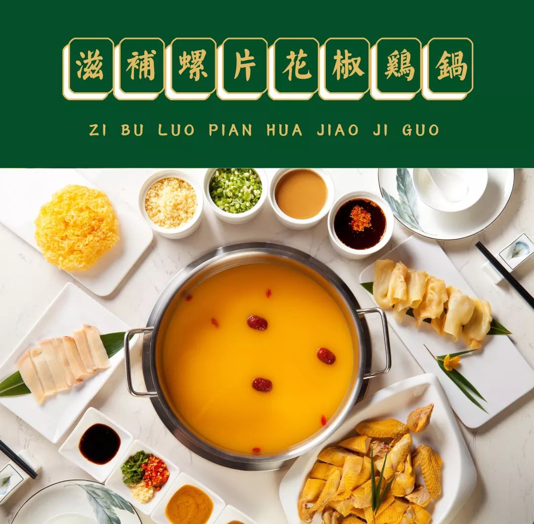 网红花胶鸡火锅,火锅届的LV! 美食界的SKⅡ!