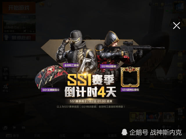 和平精英ios外挂购买_和平精英最新外挂封号名单公布_和平精英外挂群