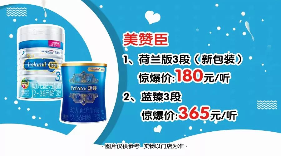 奶粉节第二季大“惠”战！品牌奶粉钜惠来袭，摆好姿势疯抢不停！