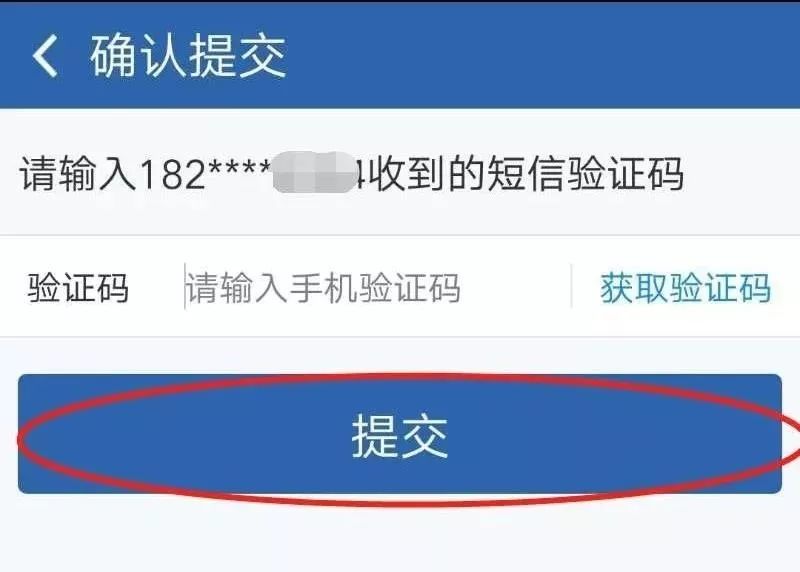 12123预约考试收不到手机验证码