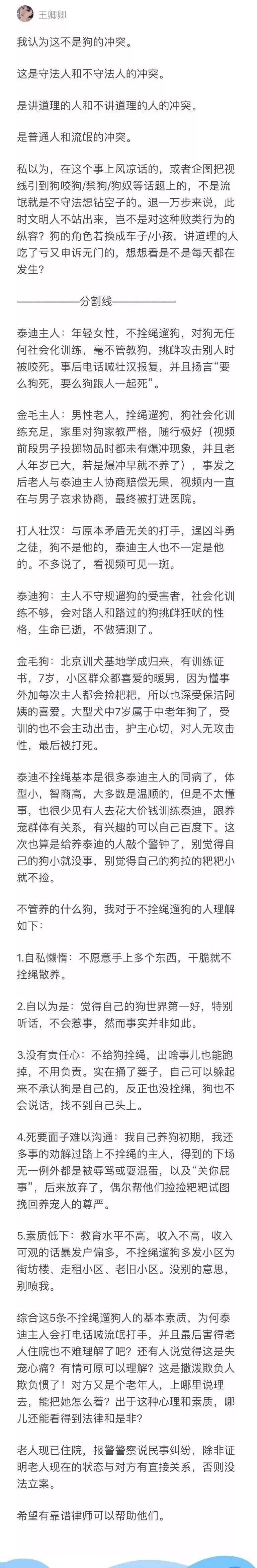 原創
            佛山男子活活將護主金毛打死：所有的狗患都是人禍！ 寵物 第7張