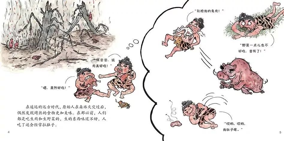 荐书| 古人怎么洗澡?钱从哪里来?《哇!历史原来是这样