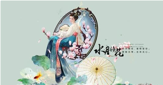 水月镜花 来自搜狐网