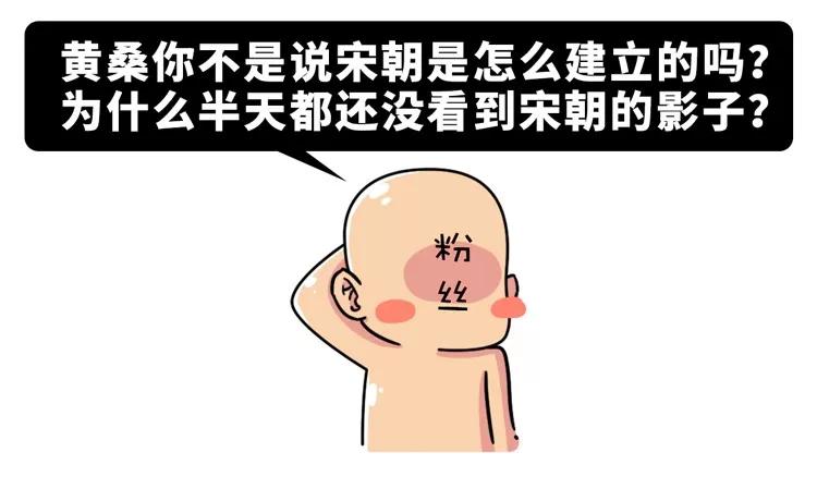 背叛、阴谋、毒杀，五分钟了解宋朝建立背后的故事