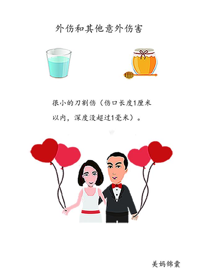 婴儿刮伤怎么办