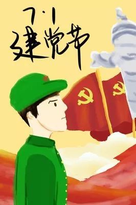 让我们一起向党致敬 永远跟党走 不忘初心 砥砺前行 党的光辉照我心