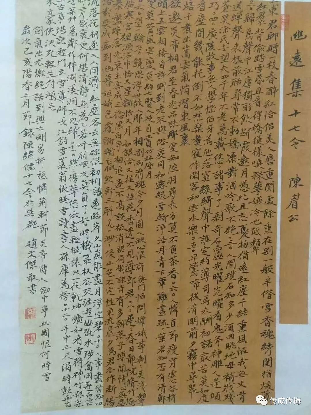 书法家赵文杰先生佳作欣赏