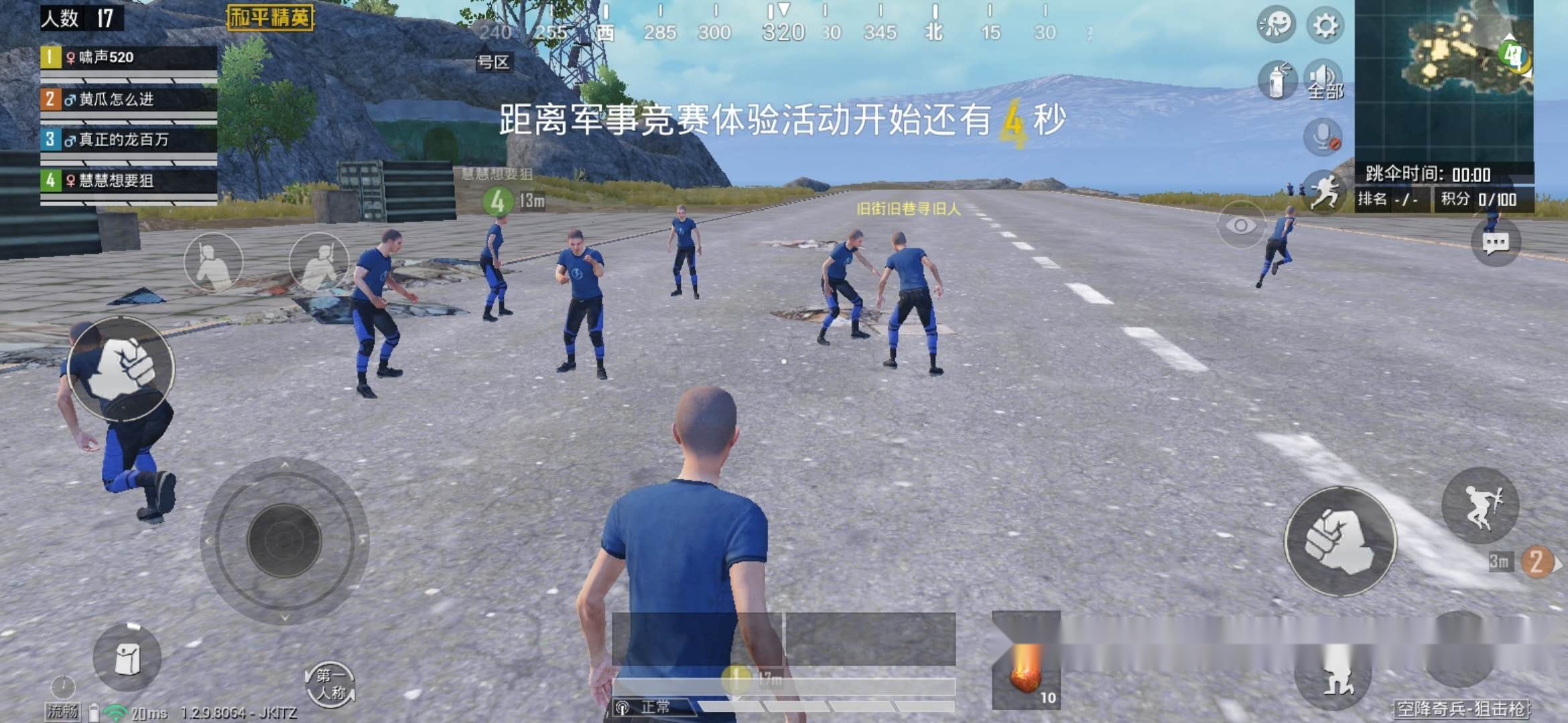 全军出击的玩家故意在和平精英里面捣乱谁碰到谁倒霉