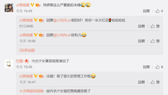 原创樊少皇妻子出演不雅片？贾晓晨发声斥谣言 开玩笑给几亿可以考虑