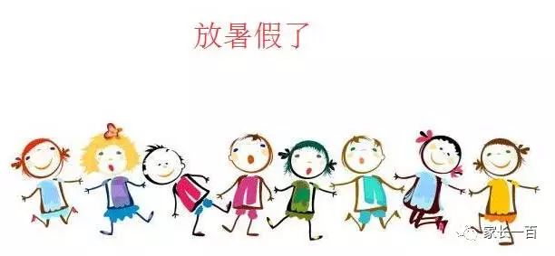 官宣！7月5日至8月31日 全市中小学放暑假