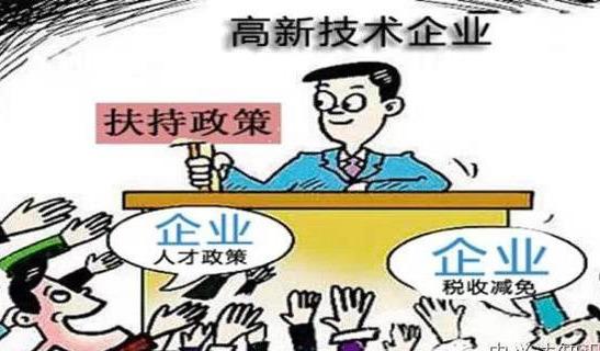 广东佛山高新企业申报流程