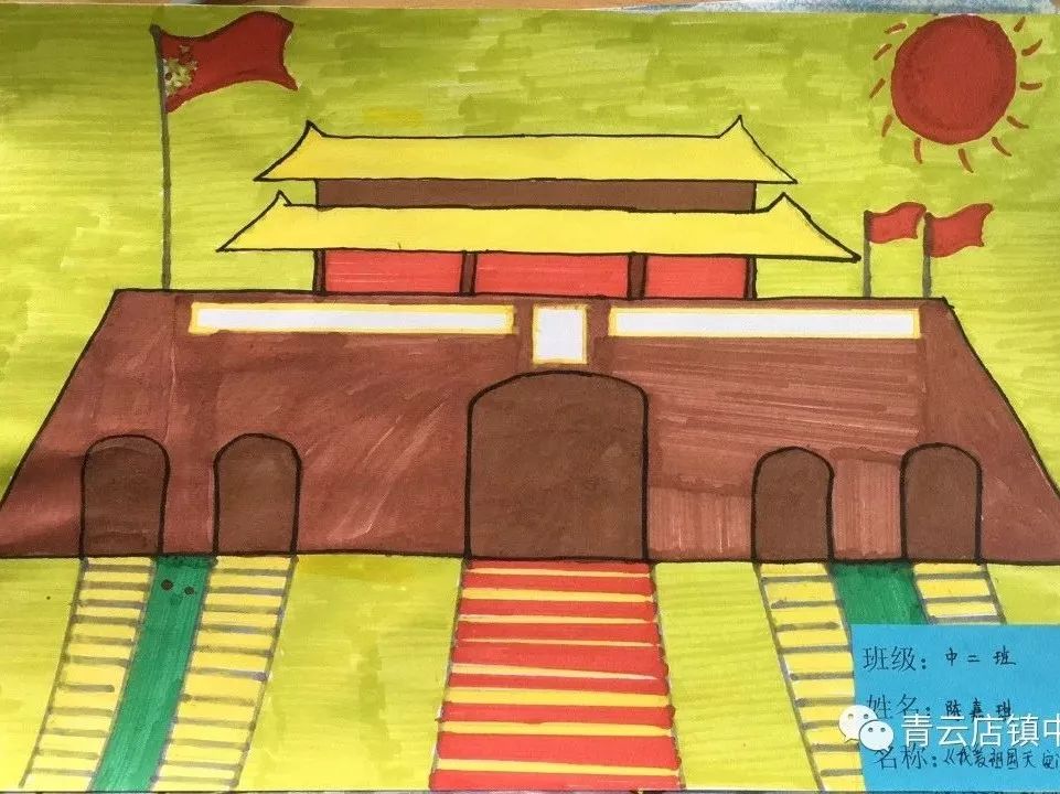 小脚丫走北京青云店镇中心幼儿园我和我的祖国爱国主义教育活动绘画篇